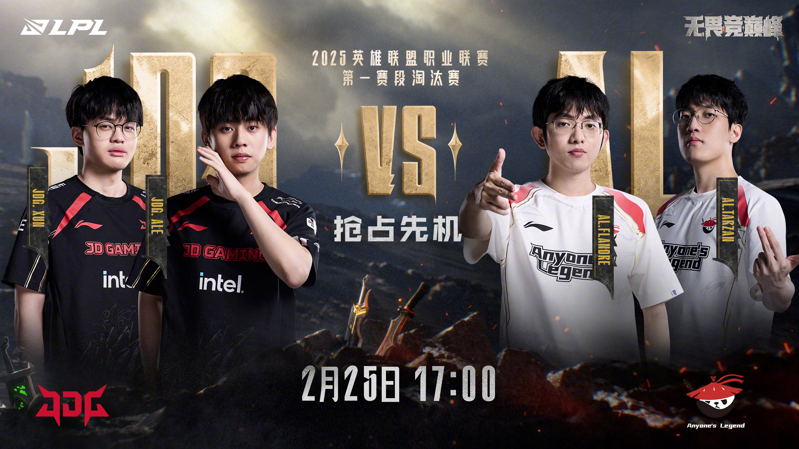 开云APP-IG绝杀TL，CoreJJ关键团战开团秒人宿命之战淘汰赛，留下经典瞬间